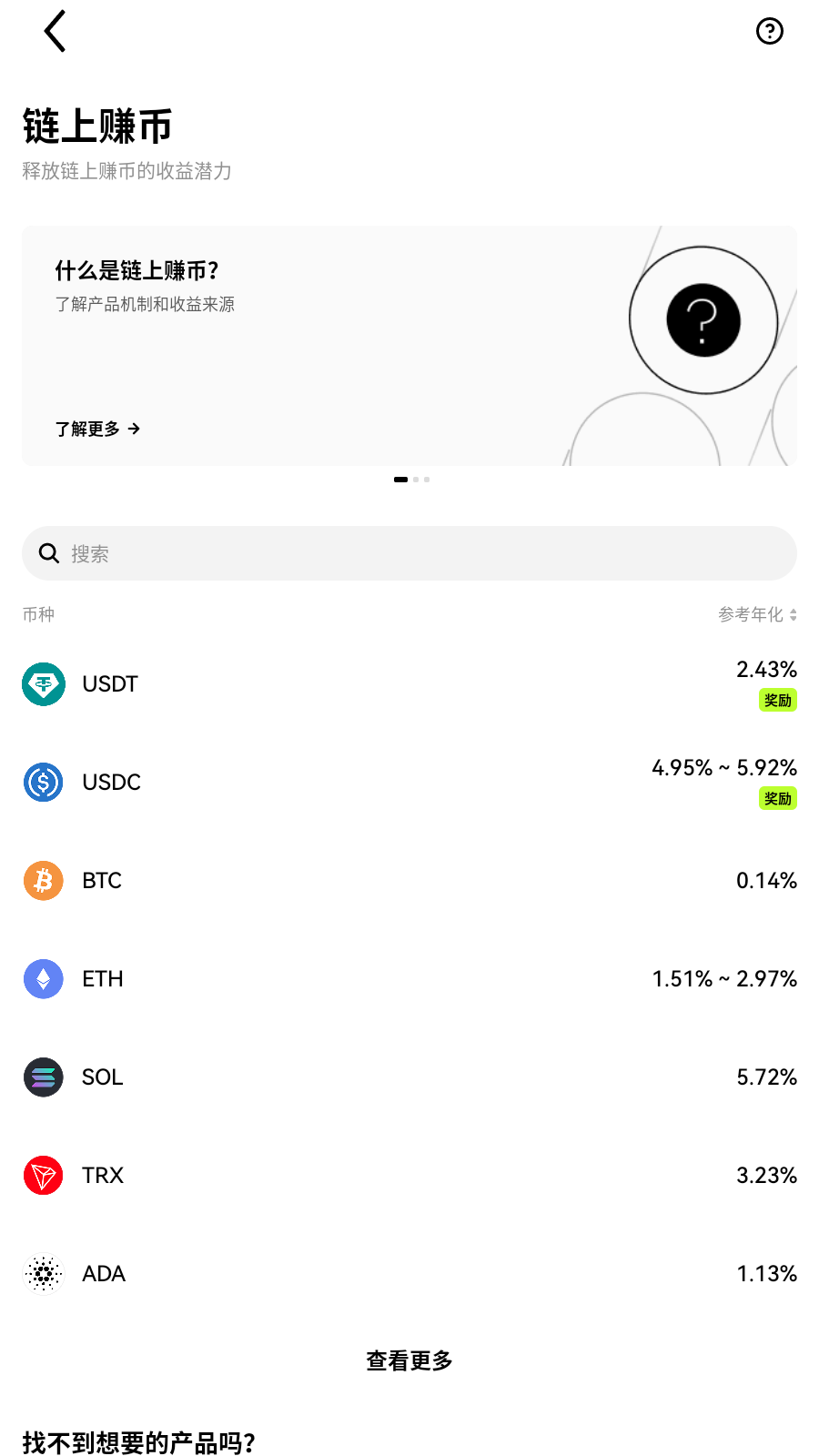 git交易所链上赚币界面